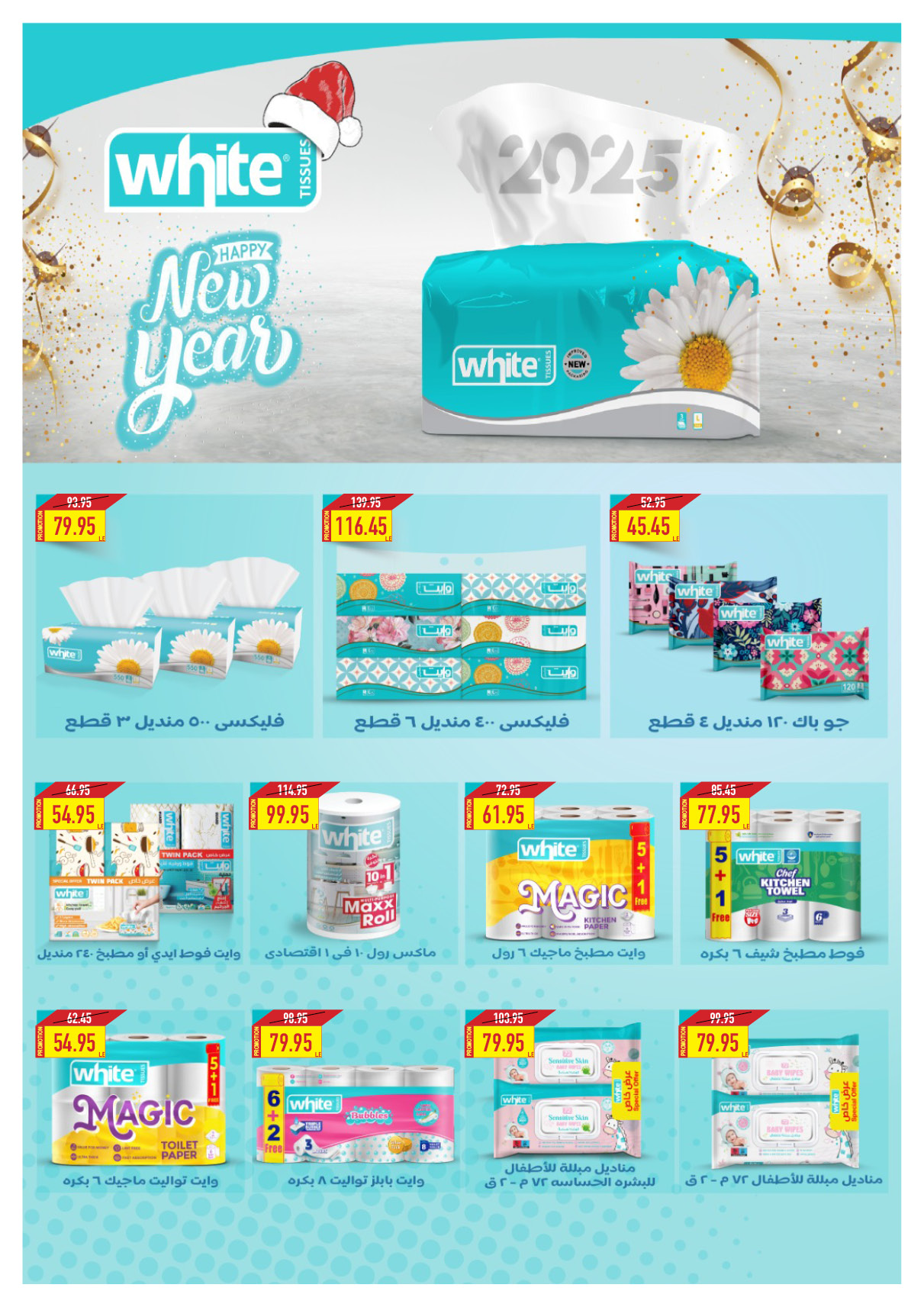 oscar offers from 28nov to 12dec 2024 عروض أوسكار من 28 نوفمبر حتى 12 ديسمبر 2024 صفحة رقم 49